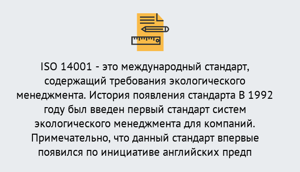Почему нужно обратиться к нам? Архангельск Получить сертификат ISO 14001 в Архангельск ?
