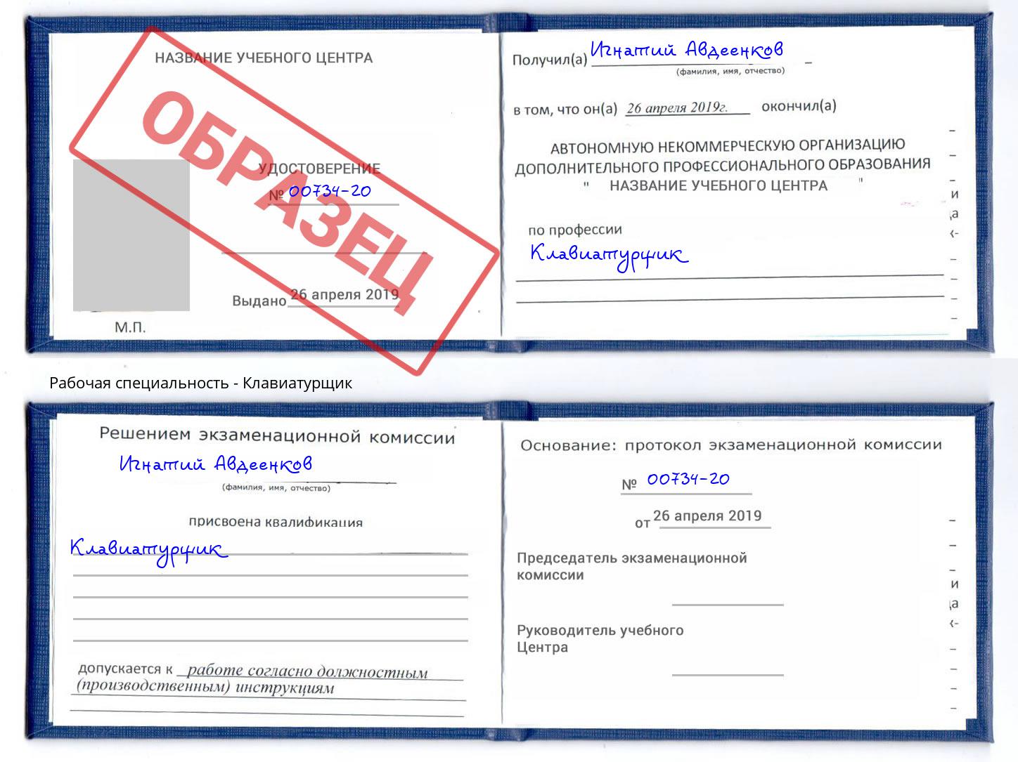 Клавиатурщик Архангельск