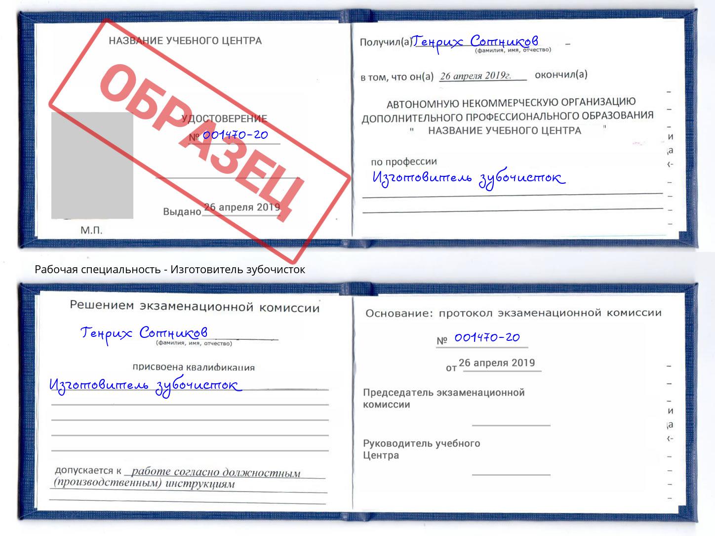 Изготовитель зубочисток Архангельск