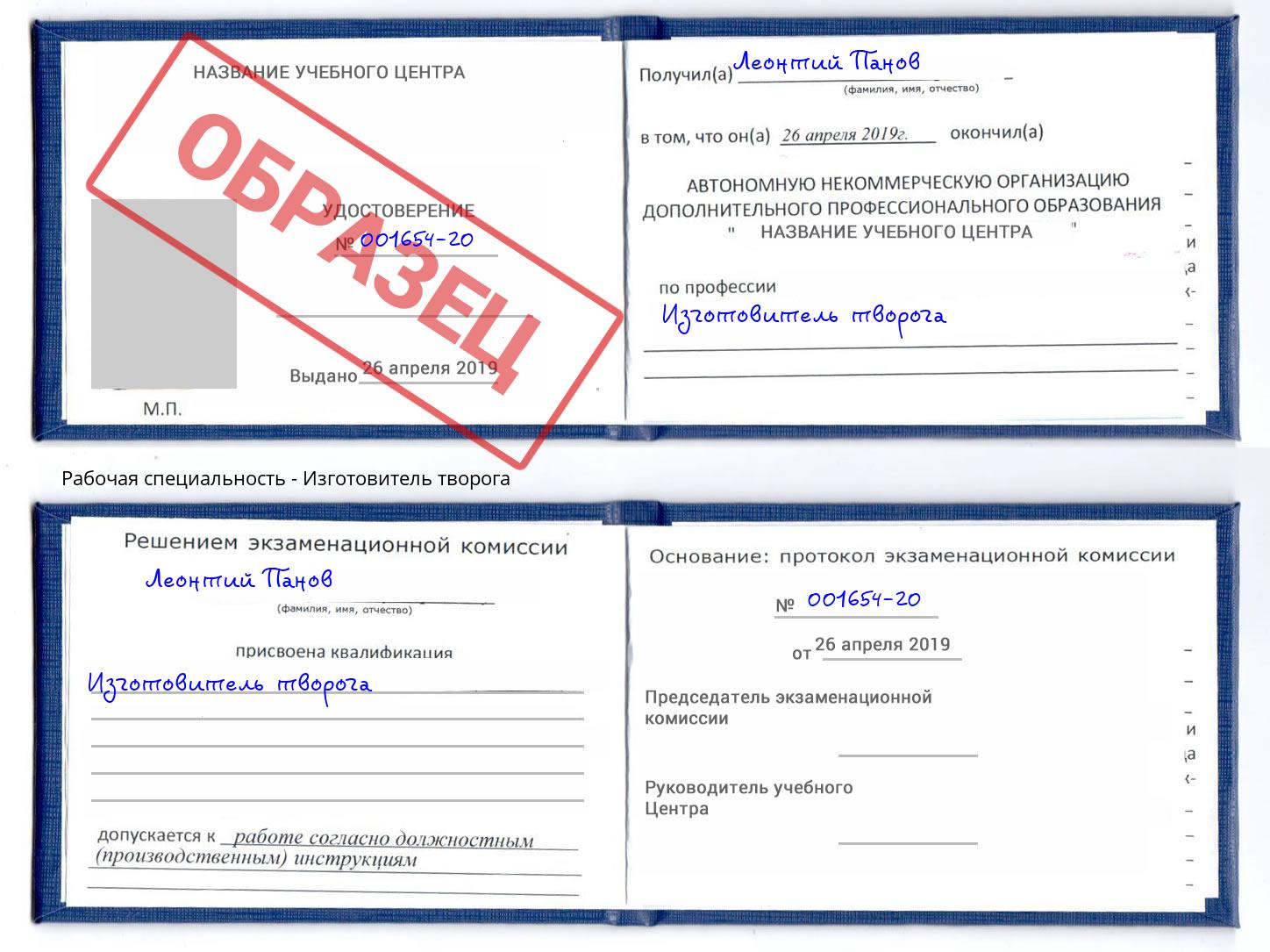 Изготовитель творога Архангельск