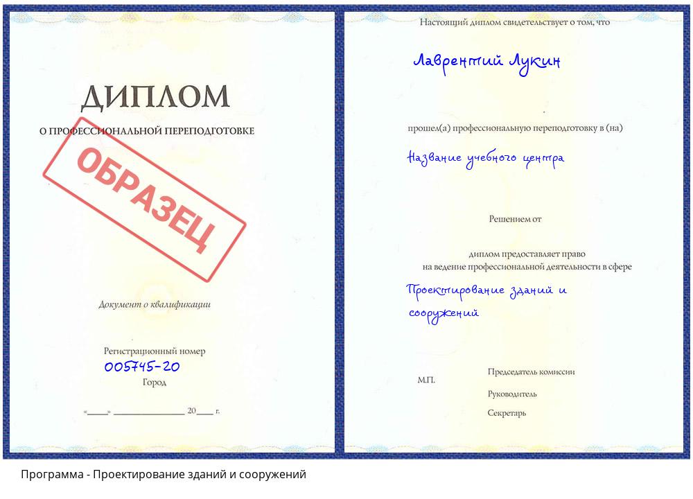 Проектирование зданий и сооружений Архангельск