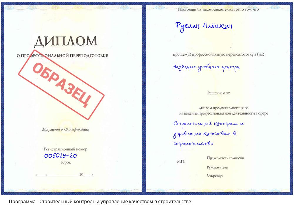 Строительный контроль и управление качеством в строительстве Архангельск